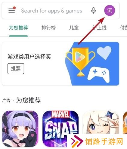 Google play store