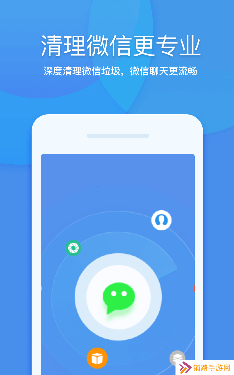 360清理大师