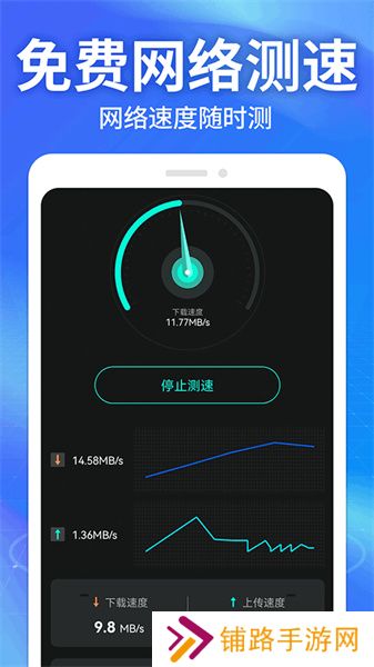 WiFi钥匙