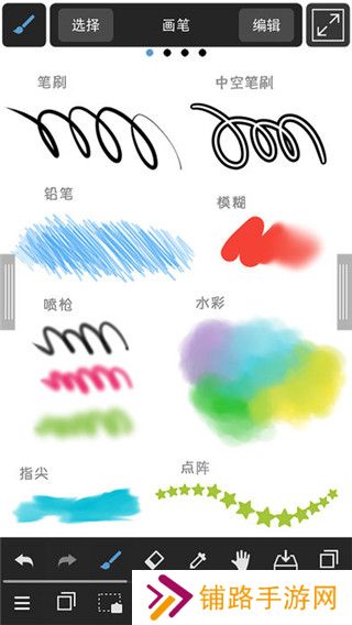 Medibang paint安卓版