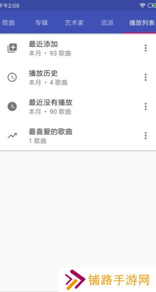 音乐播放器