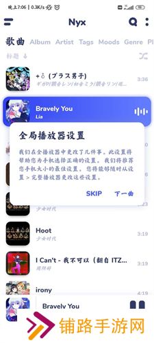 nyx音乐播放器