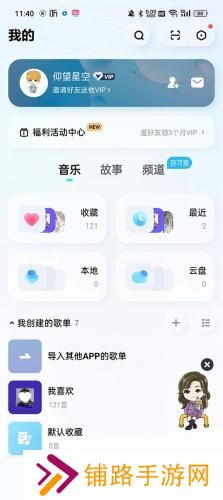 酷狗音乐播放器