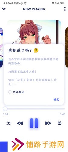 nyx音乐播放器