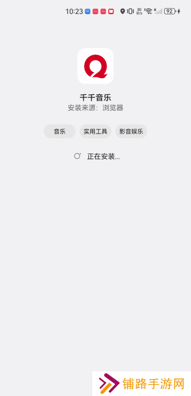 千千音乐播放器