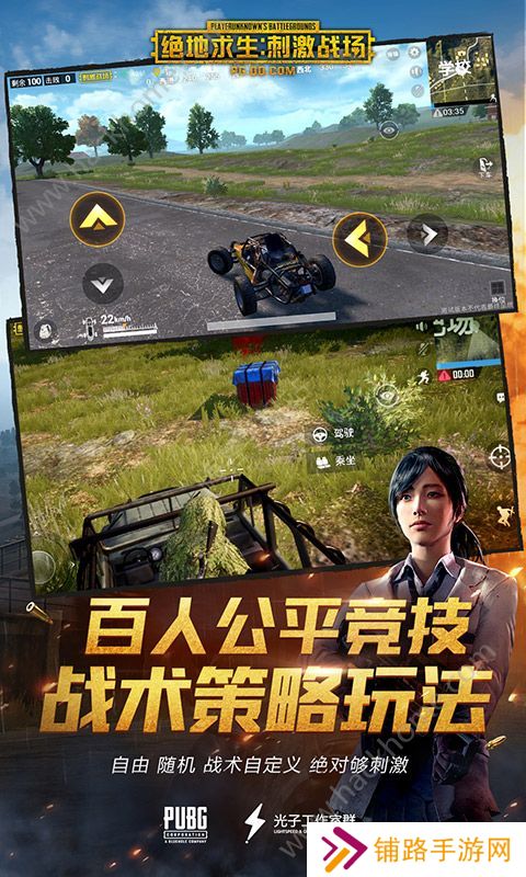 pubg mobile游戏