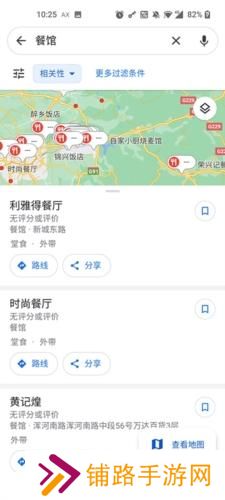 google地图高清卫星地图