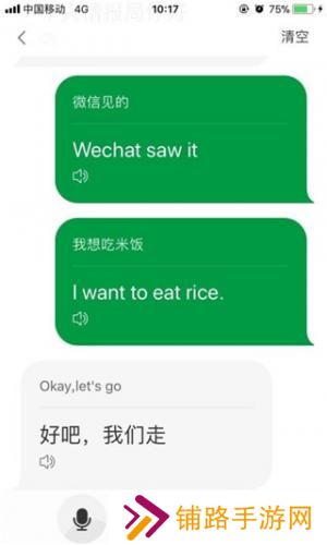 搜狗翻译APP