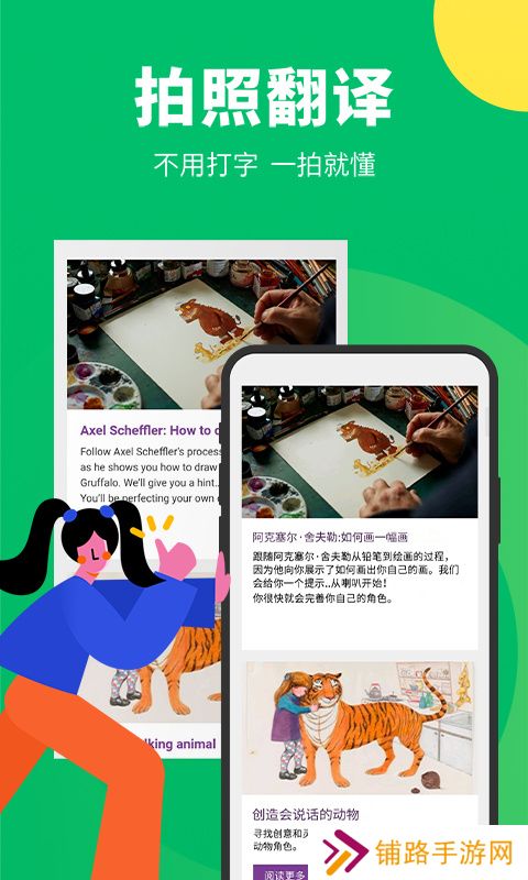 搜狗翻译APP