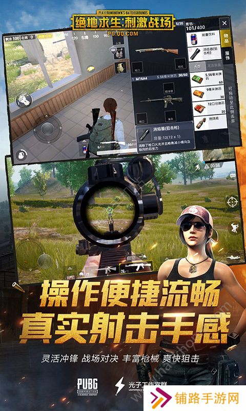 pubg mobile游戏