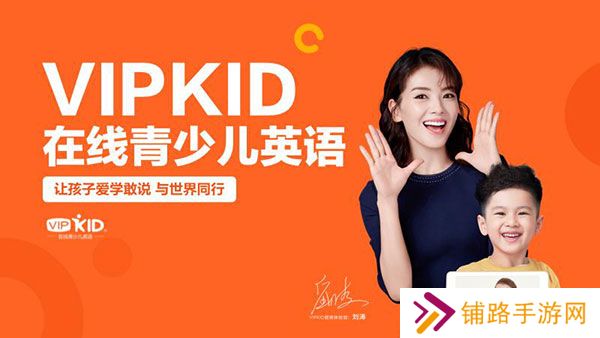 vipkid