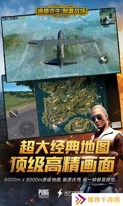 pubg mobile游戏