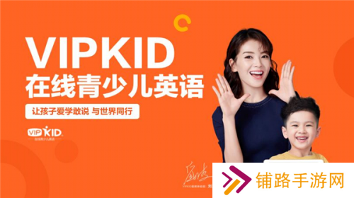 vipkid