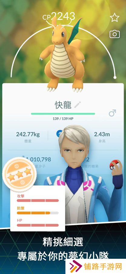 口袋妖怪进化全新版(Pokémon E