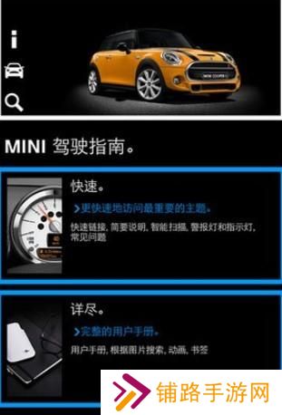 宝马MINI