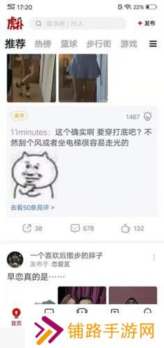 虎扑网