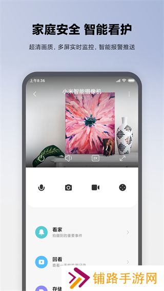 米家监控