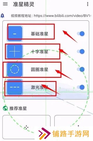 准星精灵