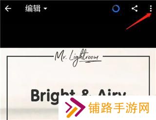 lightroom修图软件