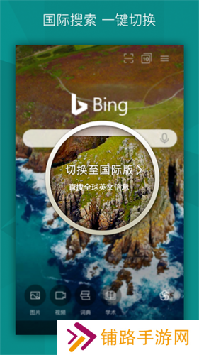 bing浏览器