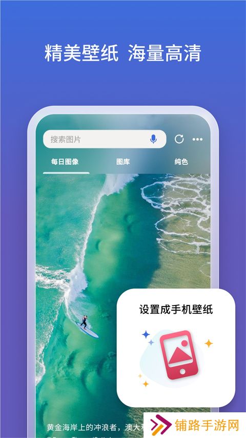 bing浏览器