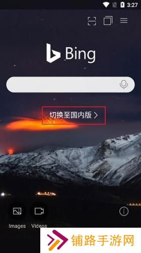 bing浏览器