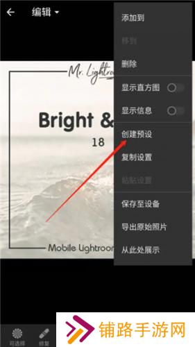 lightroom修图软件