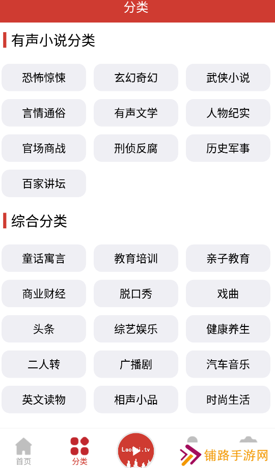 老白故事app