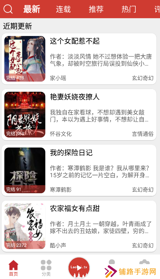 老白故事app