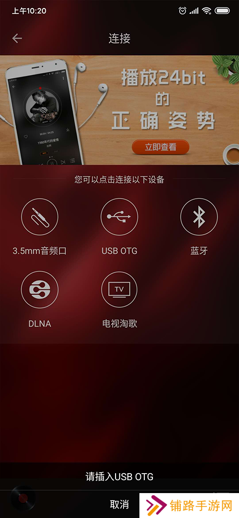 HiFi音乐专业版