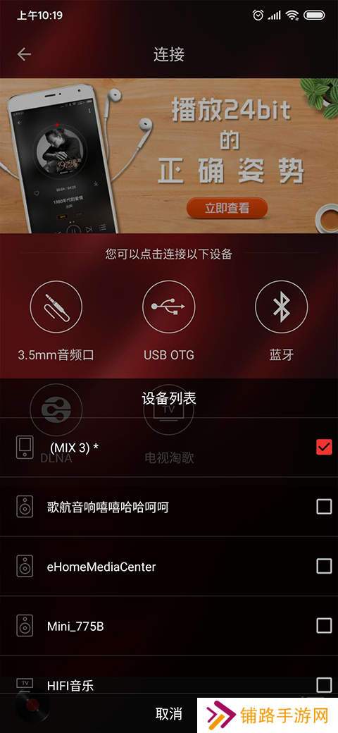 HiFi音乐专业版