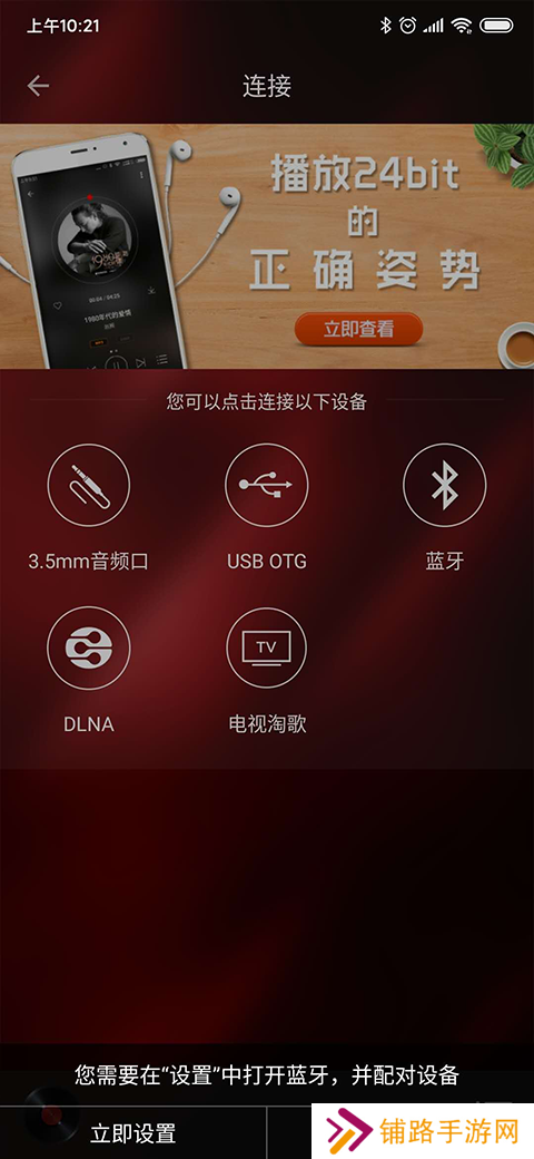 HiFi音乐专业版