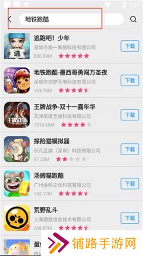 Appstore安卓版