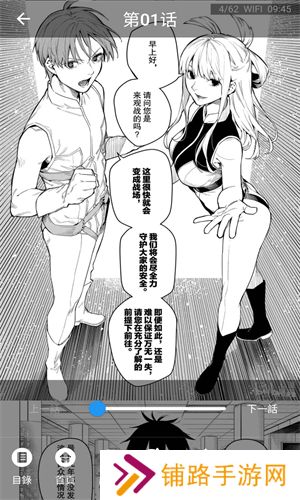 拷贝漫画软件