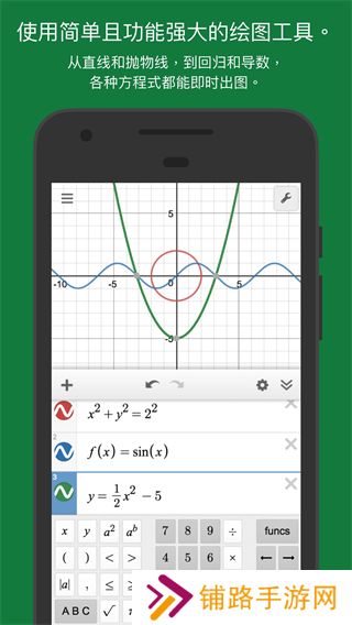 desmos图形计算器