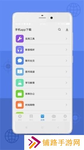 Appstore安卓版