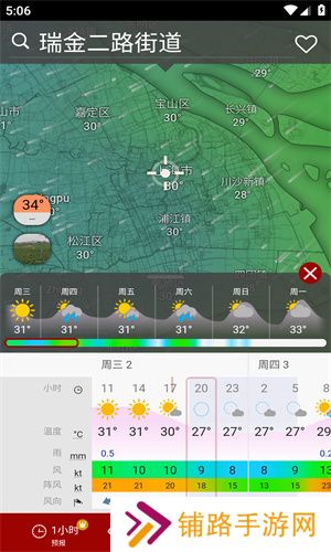 windy气象软件app