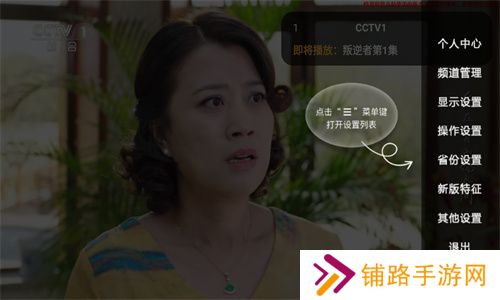 全新hdtv电视直播