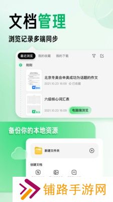 百度文库app