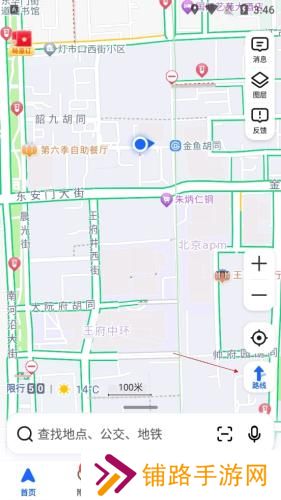 高德地图免费版