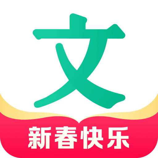 百度文库app