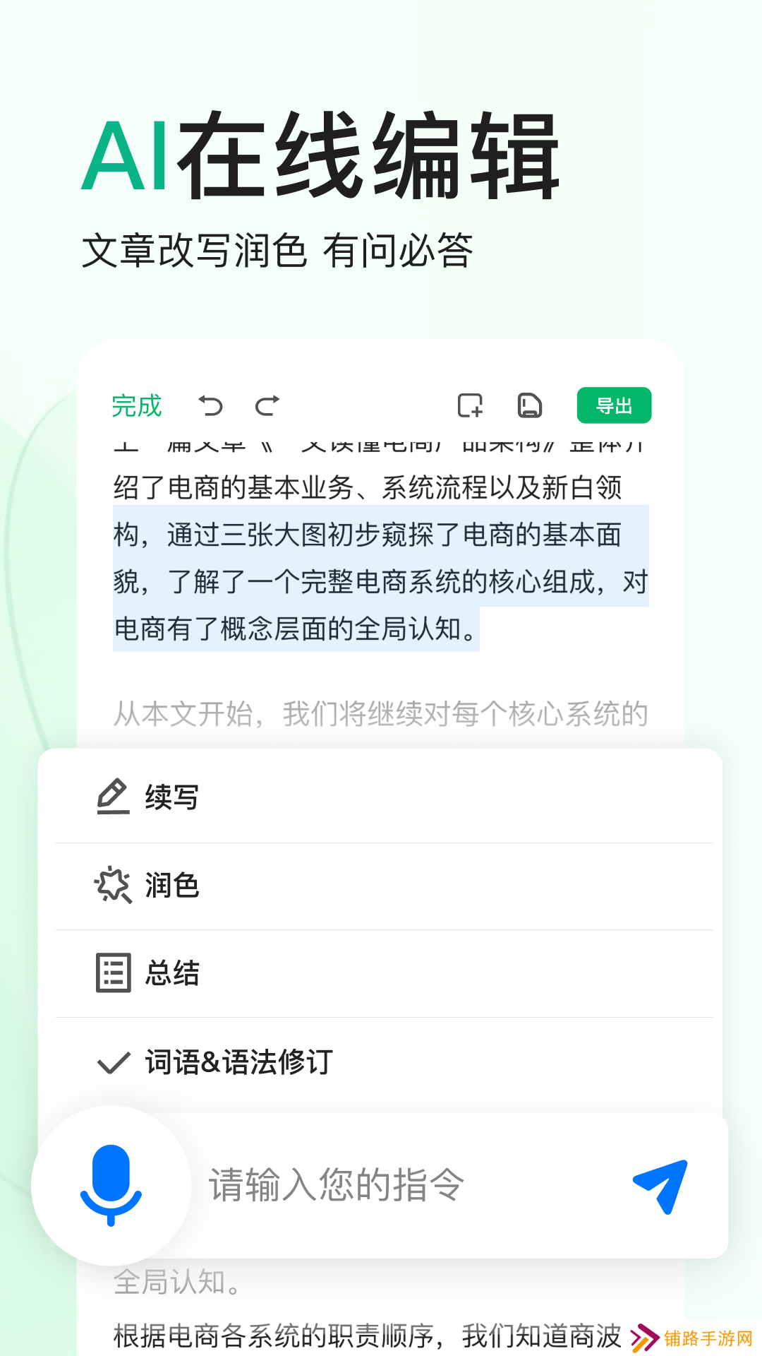 百度文库app