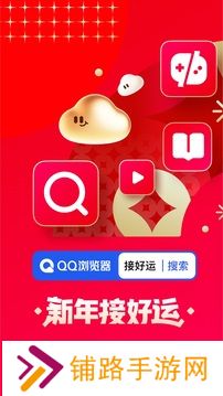 qq浏览器最新版