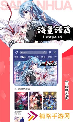 飒漫画app最新版