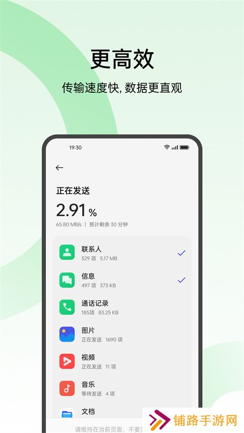 oppo手机搬家app