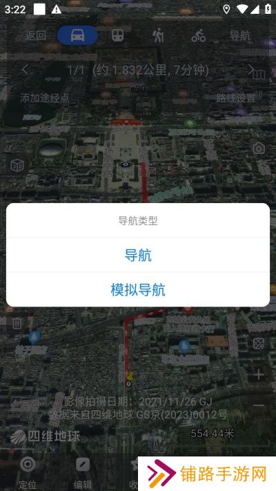 奥维地图免费版