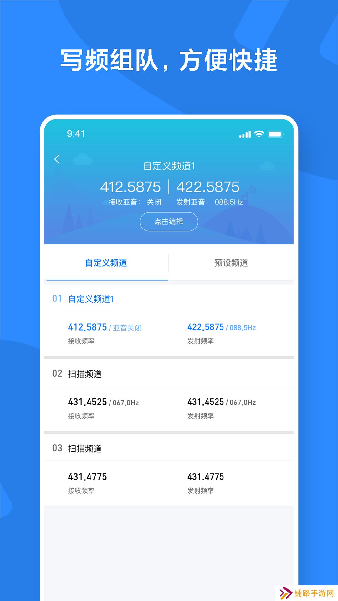 小米对讲机app