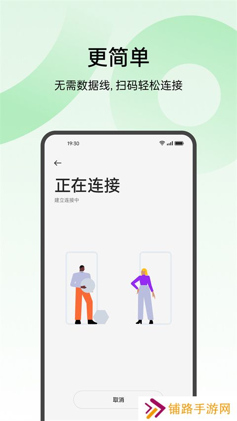 oppo手机搬家app