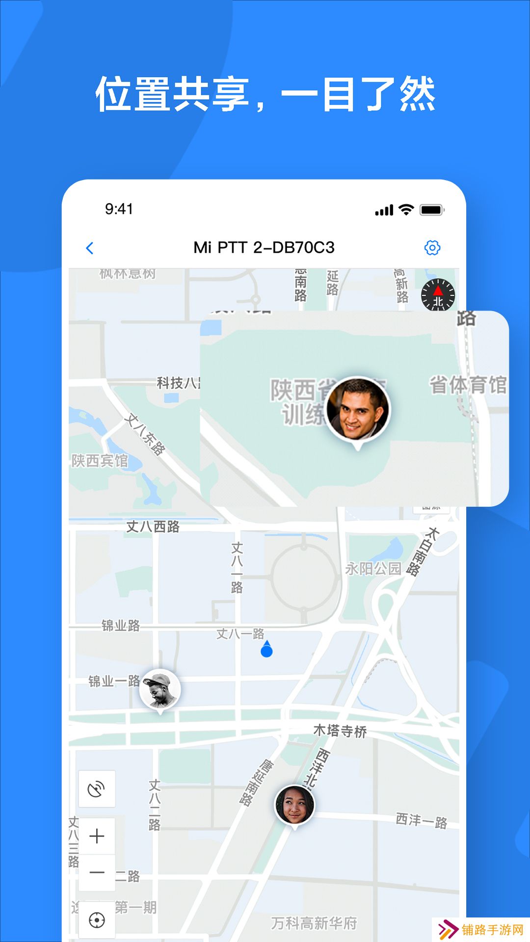 小米对讲机app