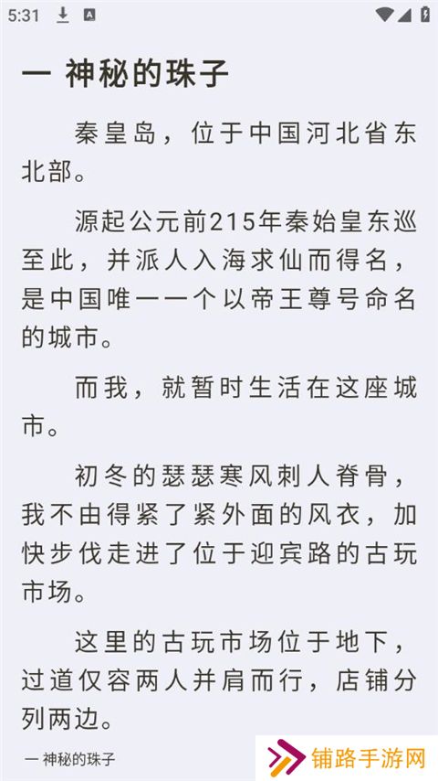 小书亭免费阅读